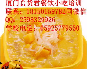 无需加盟费，掌握核心技术 港式甜品、饮品与西点烘培技术转让全攻略