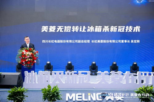 科技与温度同行 美菱无偿转让杀新冠技术彰显企业责任