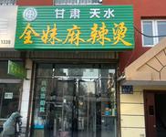 【技术转让】网红热门店铺转让 带你开启潮流创业新篇章